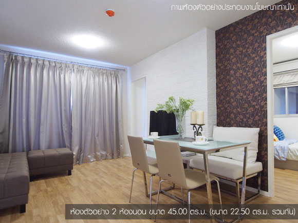 รูปภาพ ลุมพินี วิลล์ อ่อนนุช-ลาดกระบัง 2 (Lumpini Ville Onnuch-Ladkrabang 2)