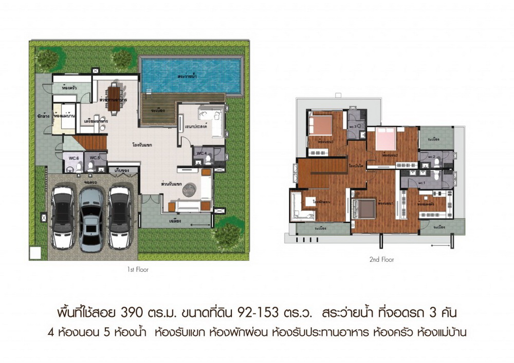 รูปภาพ บลูลากูน 2 บางนา - วงแหวน (Blue lagoon 2 Bangna - Wongwaen)