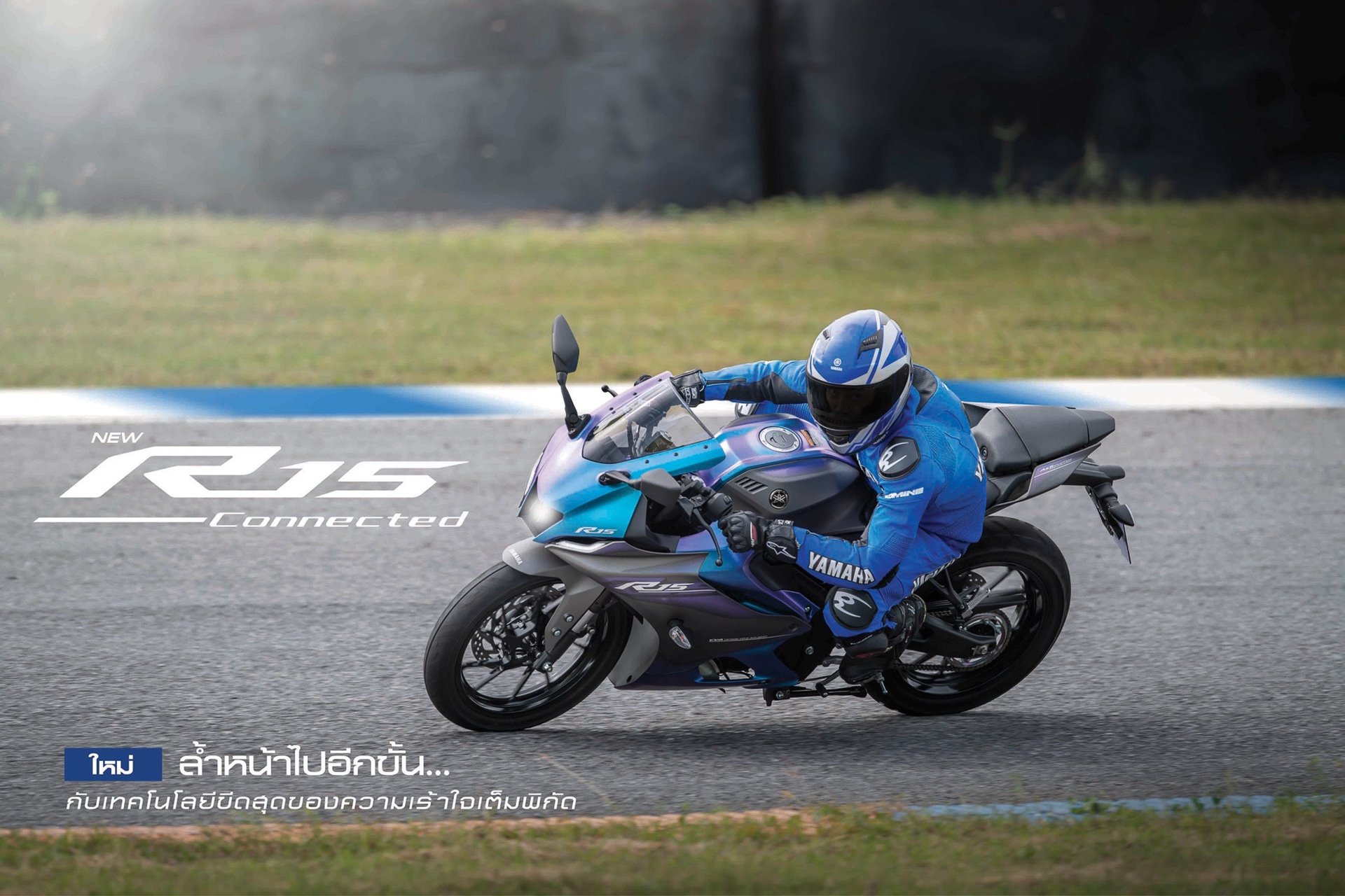 รูปภาพ ยามาฮ่า Yamaha R15 Connected ปี 2024