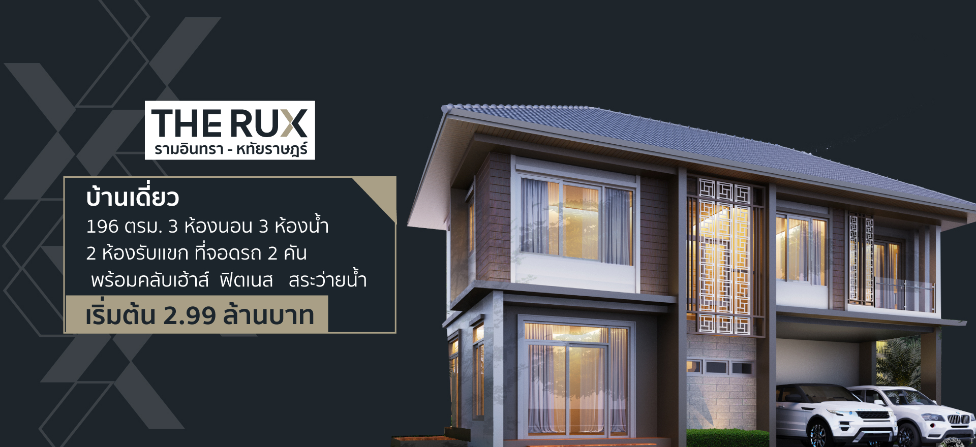 รูปภาพ เดอะรักซ์ รามอินทรา-หทัยราษฎร์ (The Rux Ramintra-Hathairat)