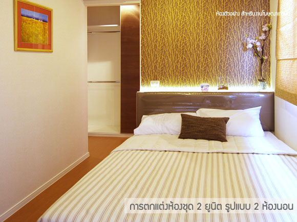 รูปภาพ ลุมพินี คอนโดทาวน์ นิด้า-เสรีไทย 2 (Lumpini CondoTown Nida-Serithai 2)