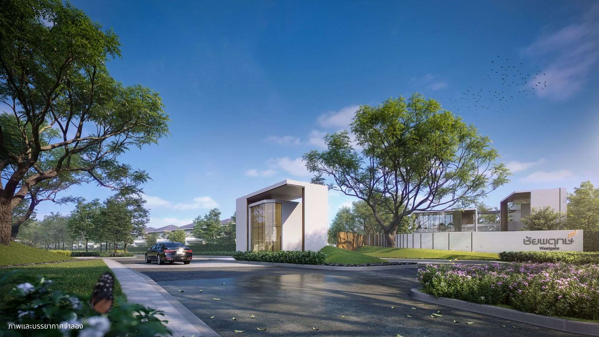 รูปภาพ ชัยพฤกษ์ เวสต์เกต (Chaiyapruek Westgate)