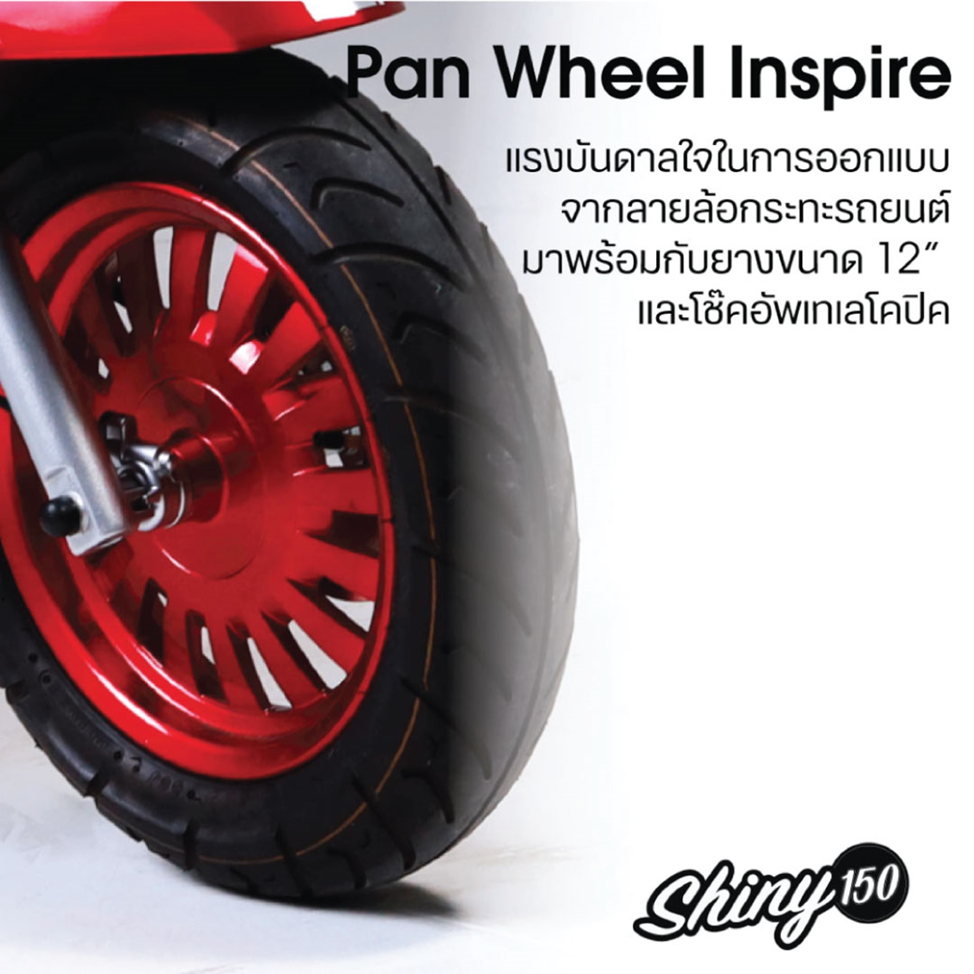 รูปภาพ คีย์เวย์ Keeway Shiny 150 ปี 2023