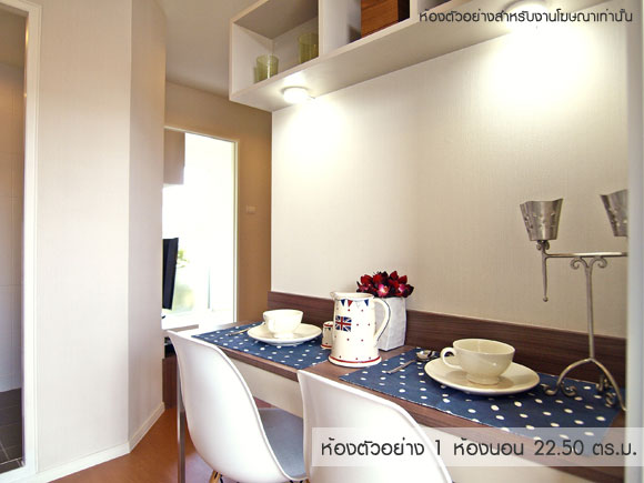 รูปภาพ ลุมพินี คอนโดทาวน์ รามอินทรา-ลาดปลาเค้า (Lumpini CondoTown Ramindra-Latplakhao)