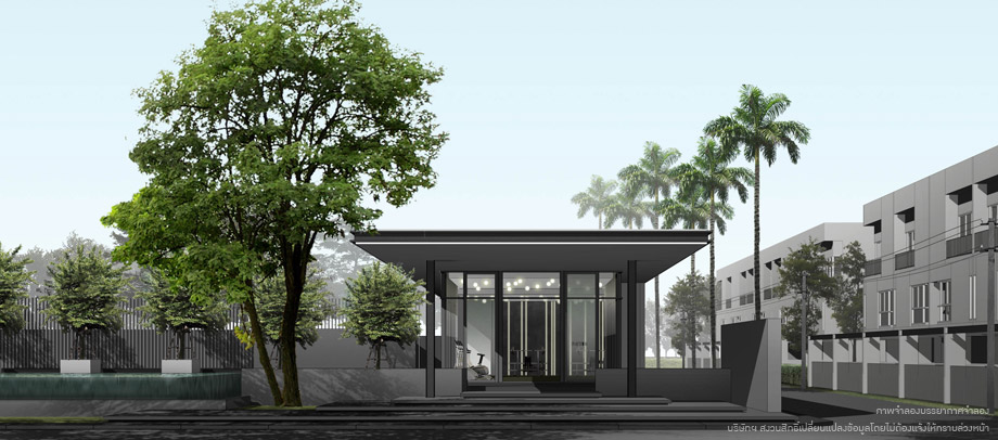 รูปภาพ พาทิโอ แจ้งวัฒนะ (Patio Chaeng wattana)