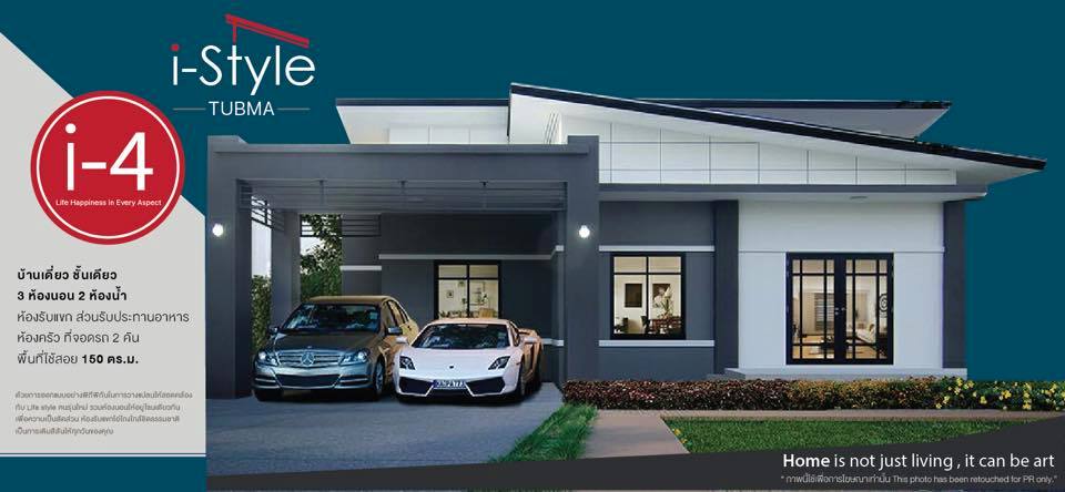 รูปภาพ ไอ สไตล์ ทับมา (I Style Tubma)