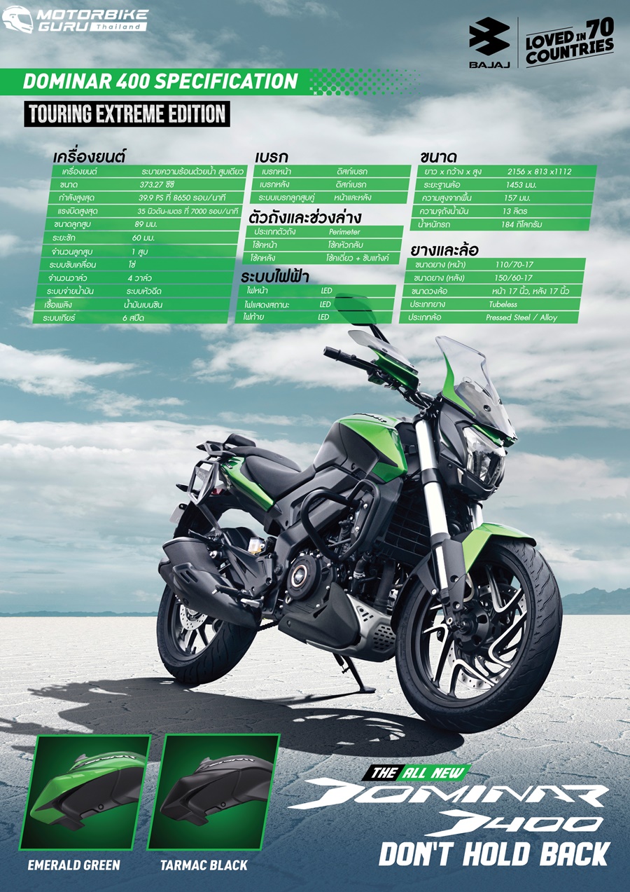 รูปภาพ บาจาจ Bajaj Dominar 400 Touring Extreme Edition ปี 2022