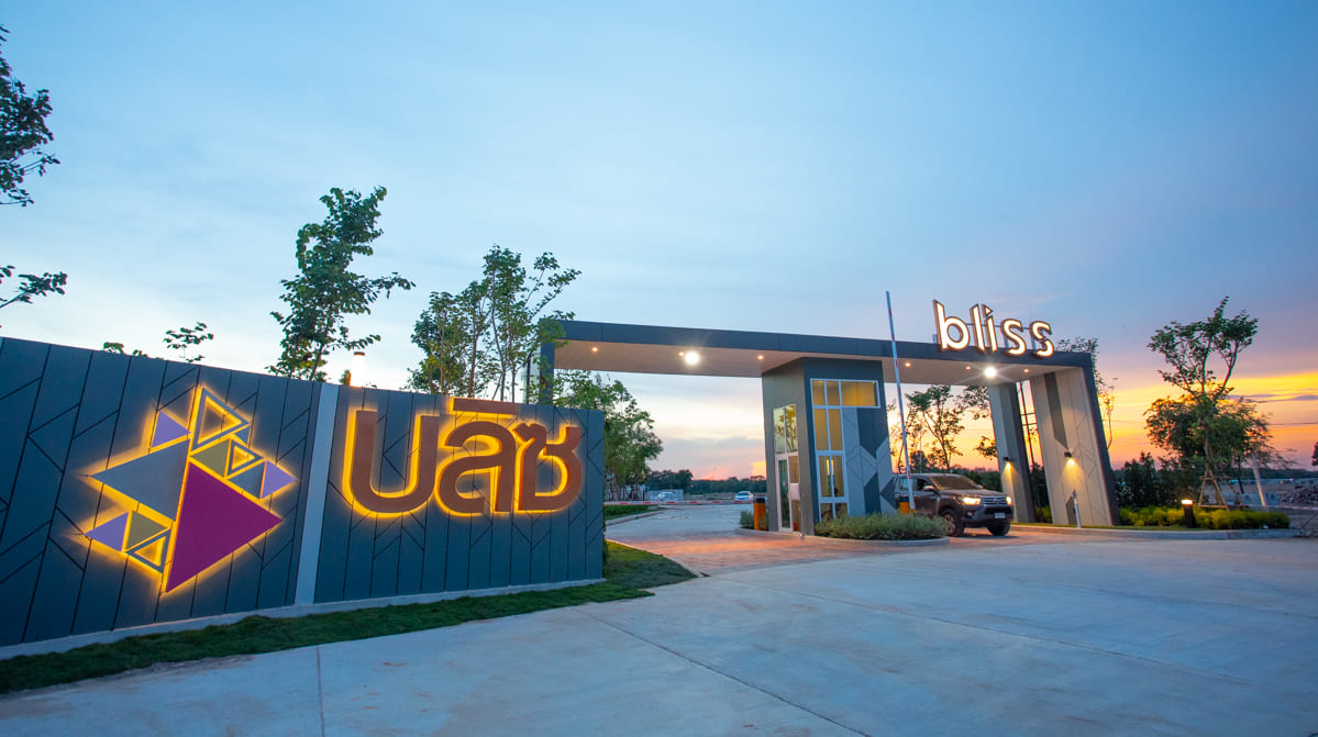 รูปภาพ บลิซ บ้านค่าย ระยอง (Bliss Baankhai Rayong)