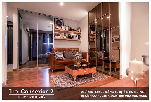 รูปภาพ เดอะ คอนเน็กซ์ชั่น 2 คอนโด@แคราย-รัตนาธิเบศร์ 7 (The Connexion 2 Condo@Khae Rai - Rattanathibet 7)