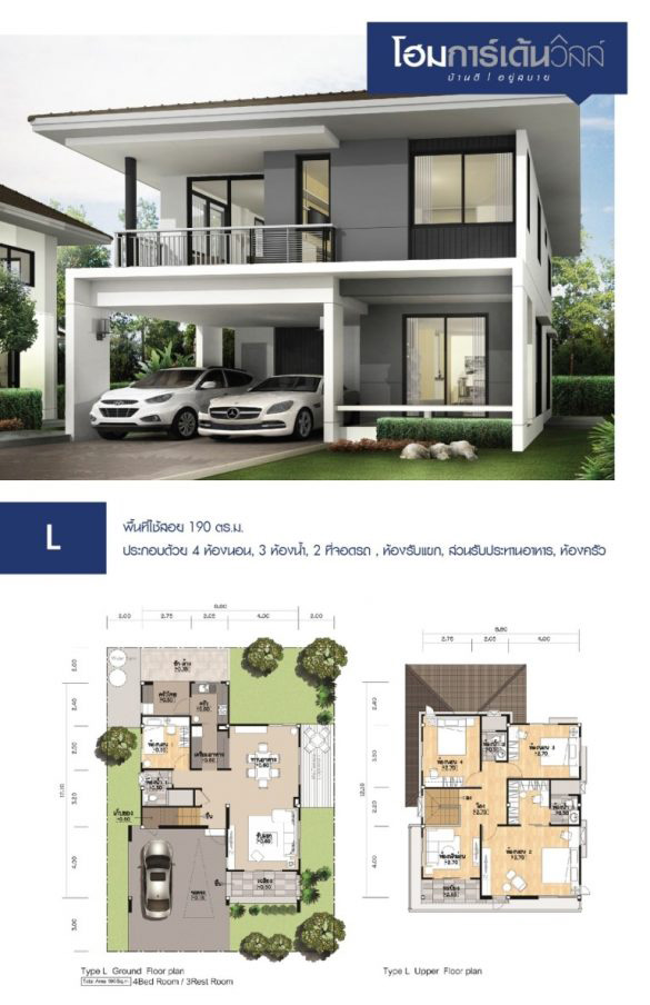 รูปภาพ โฮมการ์เด้นวิลล์ สุรนารายณ์ 2 (Home Garden Ville Suranarai 2)