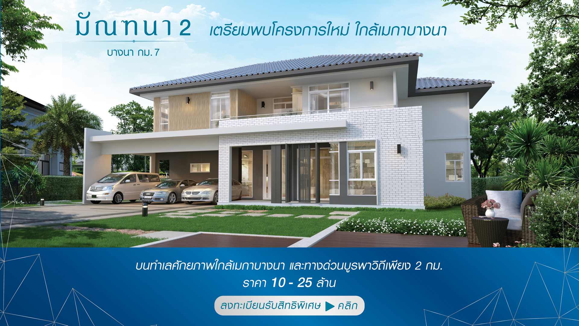 รูปภาพ มัณฑนา 2 บางนา กม.7 (Mantana 2 Bangna KM.7)