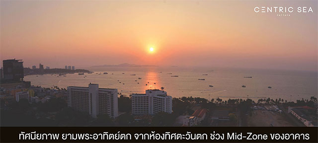 รูปภาพ เซ็นทริค ซี พัทยา (Centric Sea Pattaya)