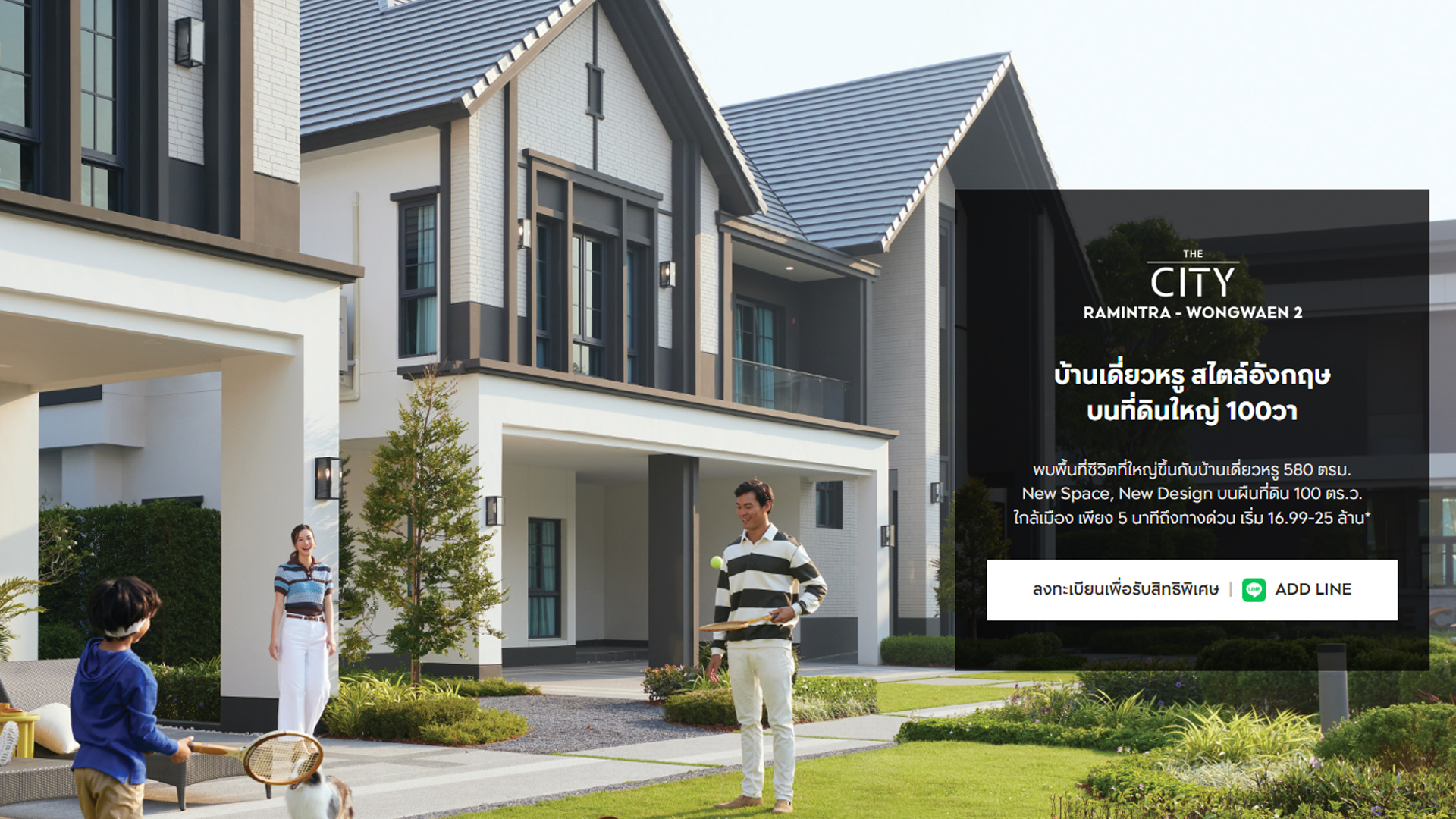 รูปภาพ เดอะ ซิตี้ รามอินทรา-วงแหวน 2 (The City Ramintra - Wongwaen 2)