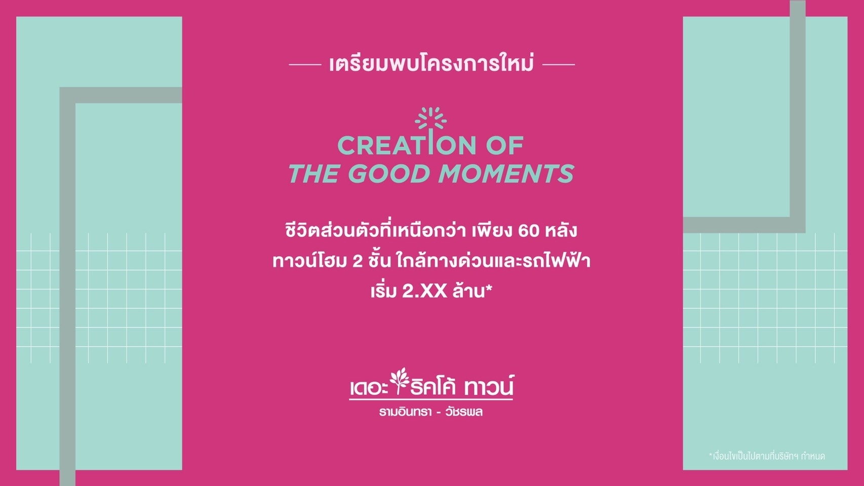 รูปภาพ เดอะริคโค้ ทาวน์ รามอินทรา - วัชรพล (The Ricco Town Ramintra - Watcharapol)