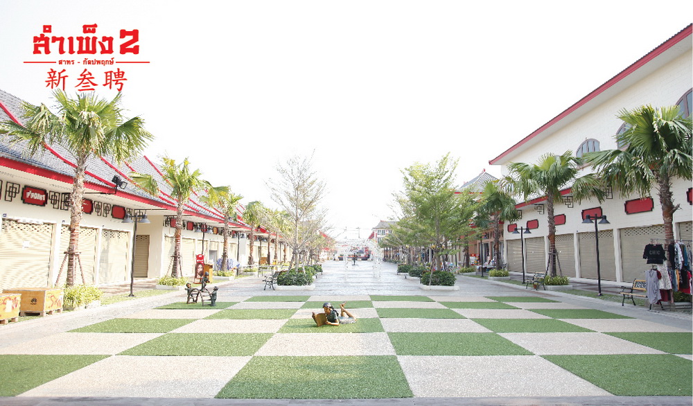 รูปภาพ สำเพ็ง 2 สาทร - กัลปพฤกษ์ (Sampang 2 Sathorn - Kalapapruek)