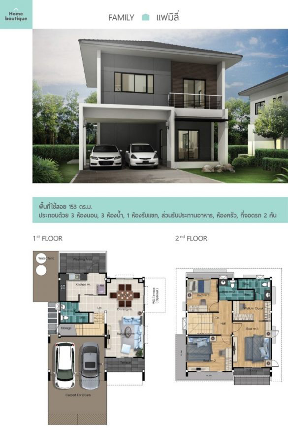 รูปภาพ โฮมบูทีค (Homeboutique)