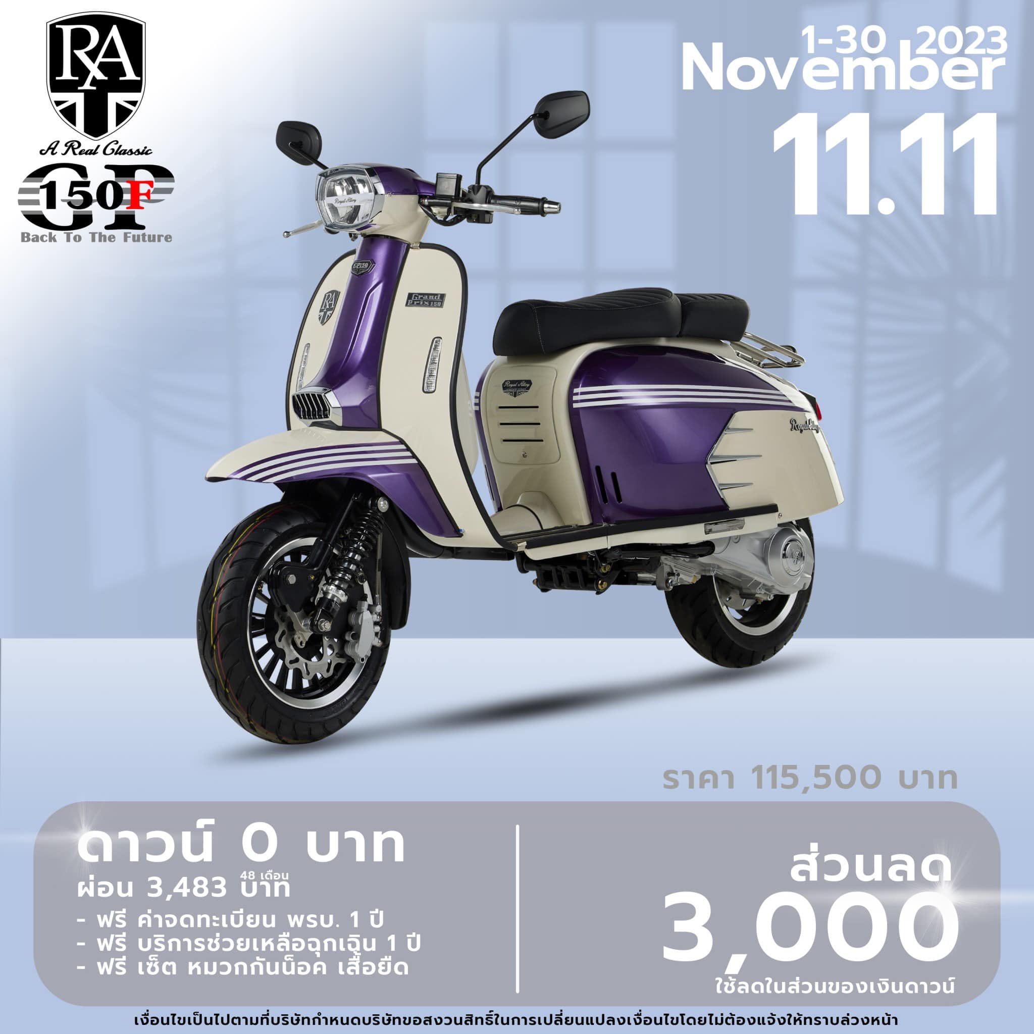 รูปภาพ รอยัล อัลลอยด์ Royal Alloy GP 150F ปี 2023
