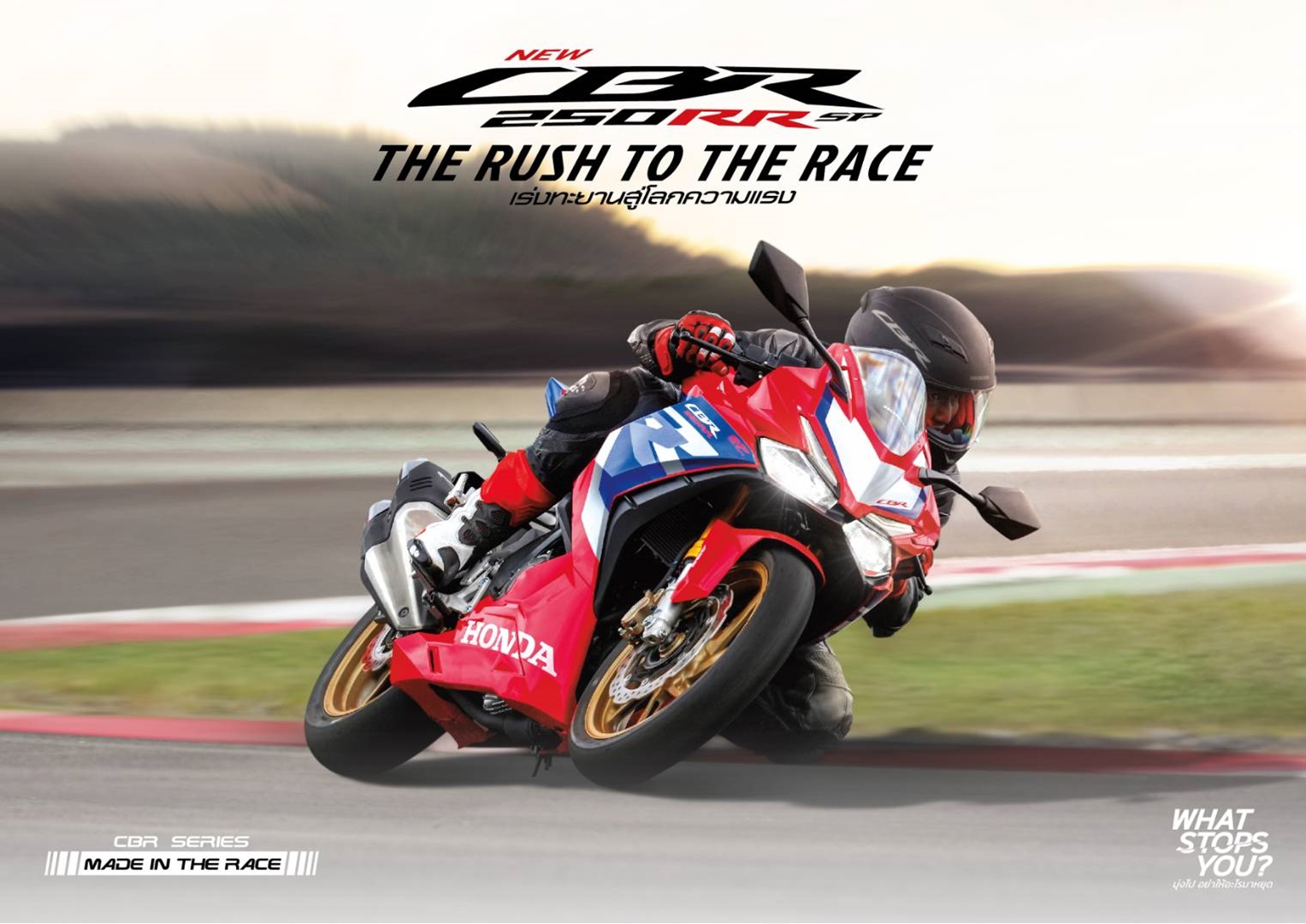 รูปภาพ ฮอนด้า Honda CBR 250RR SP ปี 2023