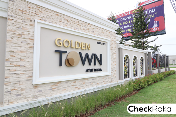 รูปภาพ โกลเด้น ทาวน์ อยุธยา (Golden Town Ayutthaya)