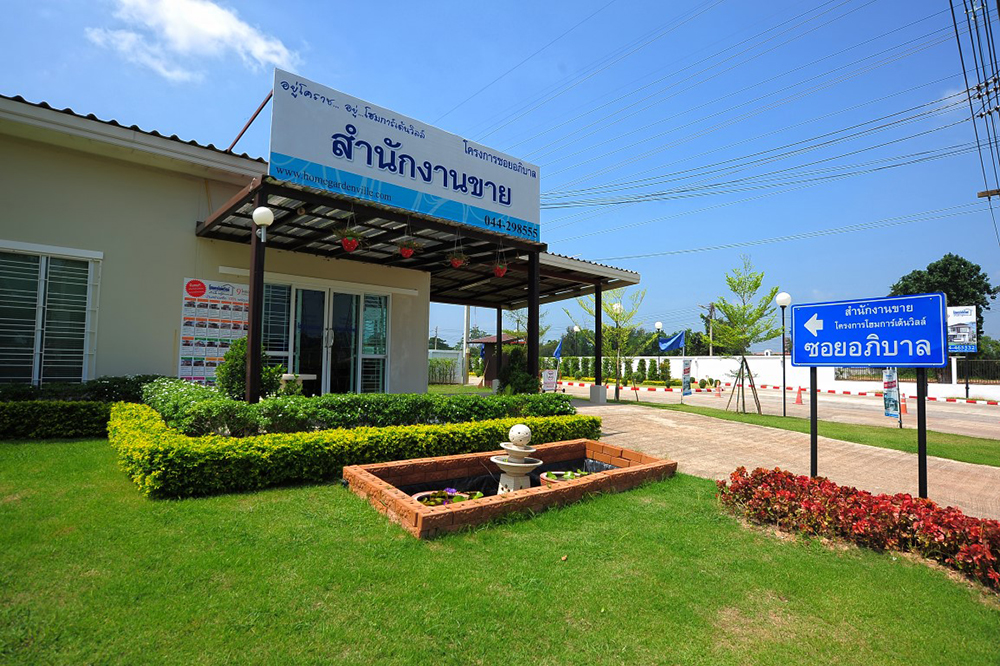 รูปภาพ โฮมการ์เด้นวิลล์ ซอยอภิบาล ตาลคู่ (Home Garden Ville Soi Apiban Talkoo)