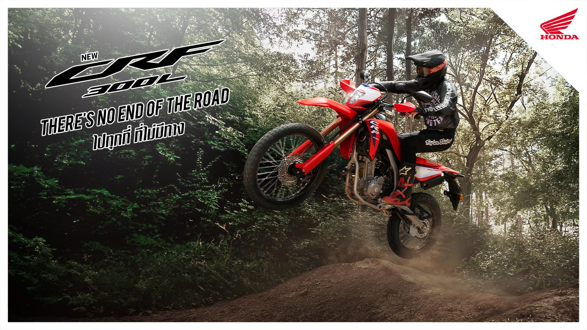 รูปภาพ ฮอนด้า Honda CRF 300L H2C Special Enduro Edition ปี 2024