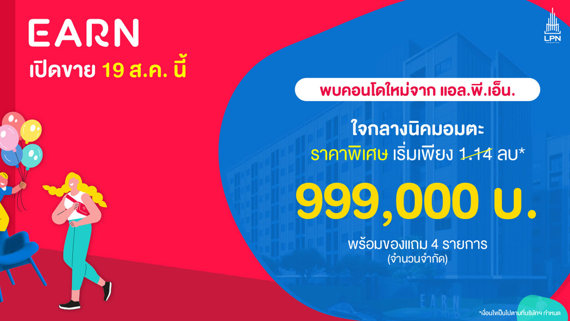 รูปภาพ เอิร์น บาย แอล.พี.เอ็น. (Earn By LPN)