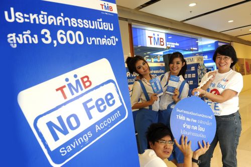 รูปภาพ บัญชีออมทรัพย์ ทีทีบี ดรีมเซฟวิ่ง (ttb Dream savings)-ธนาคารทหารไทยธนชาต (TTB)