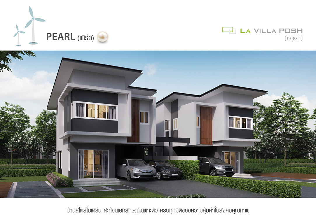 รูปภาพ ลา วิลล์ล่า พอชช์ อยุธยา (La Villa Posh Ayutthaya)