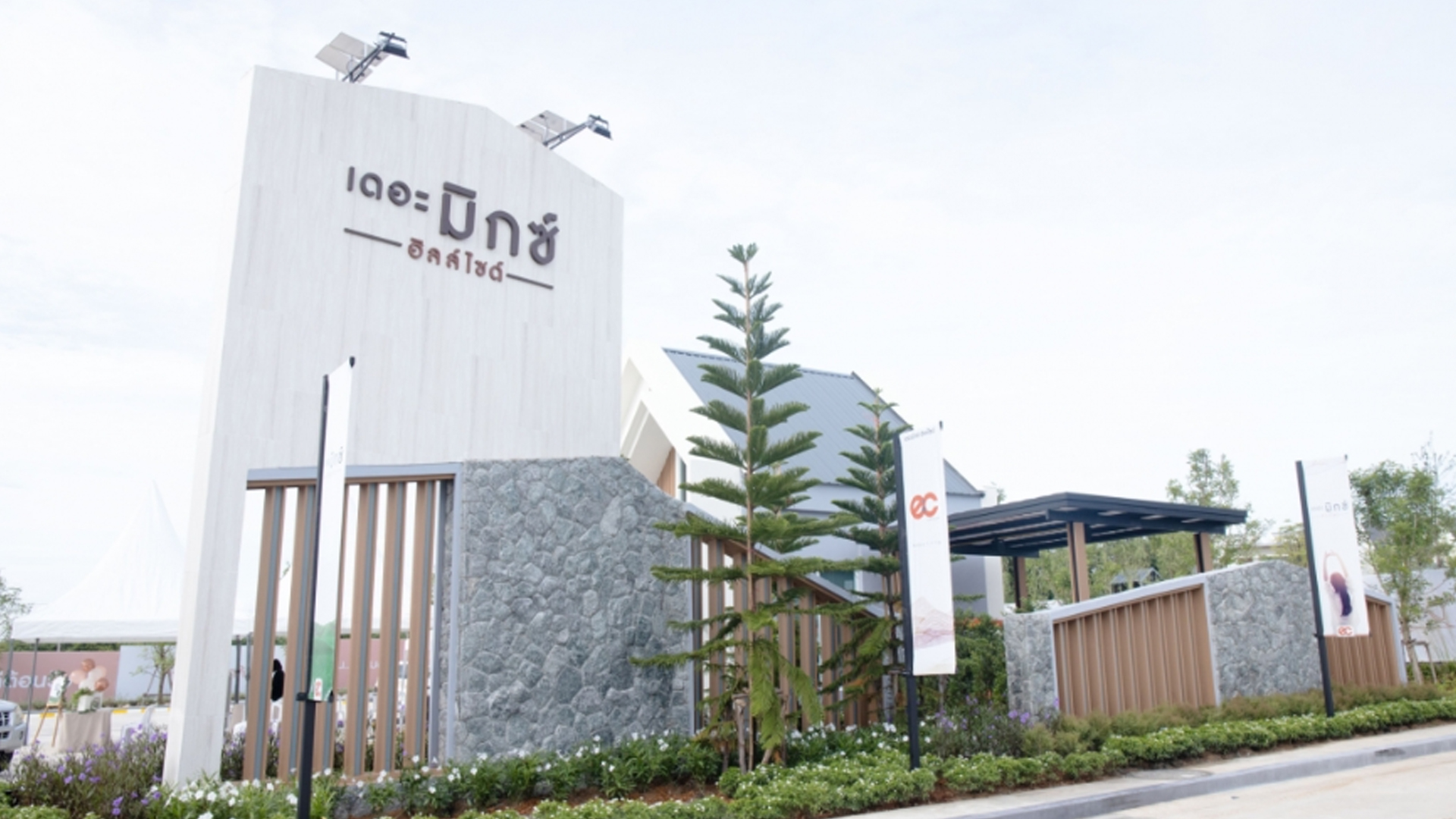 รูปภาพ เดอะ มิกซ์ ฮิลไซด์ บ่อวิน (The Mix Hillside Bo Win)