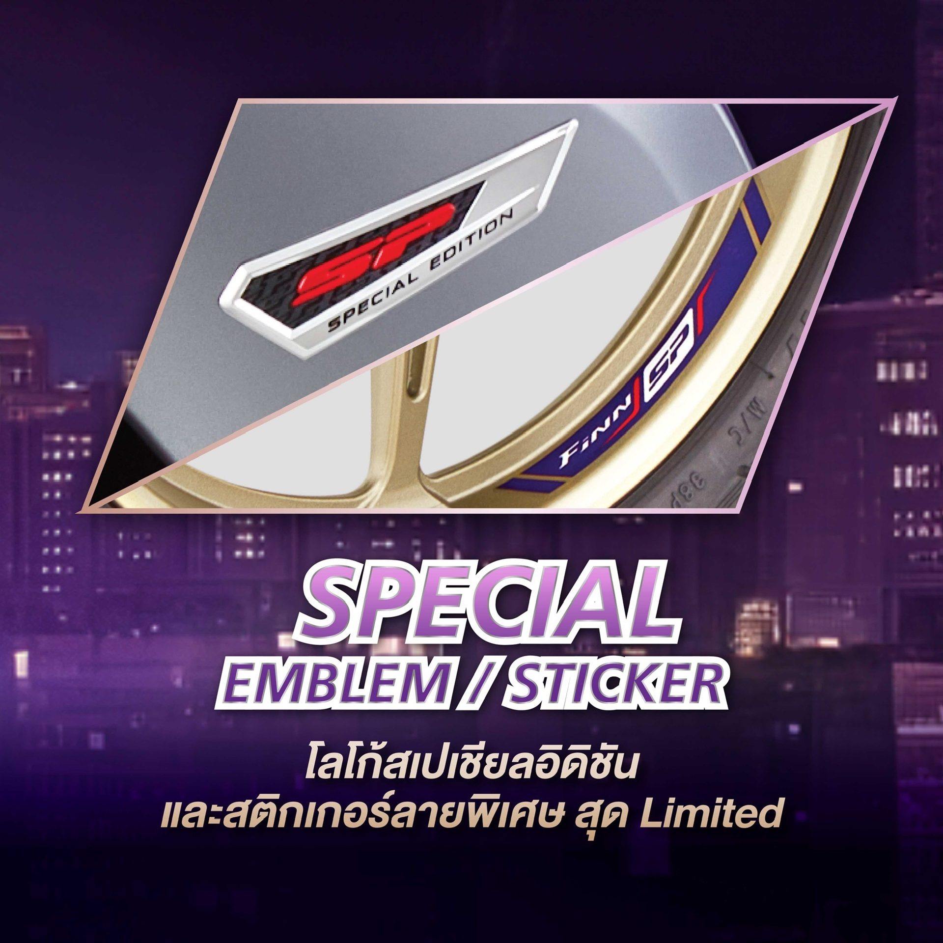 รูปภาพ ยามาฮ่า Yamaha FINN SP Special Edition ปี 2024