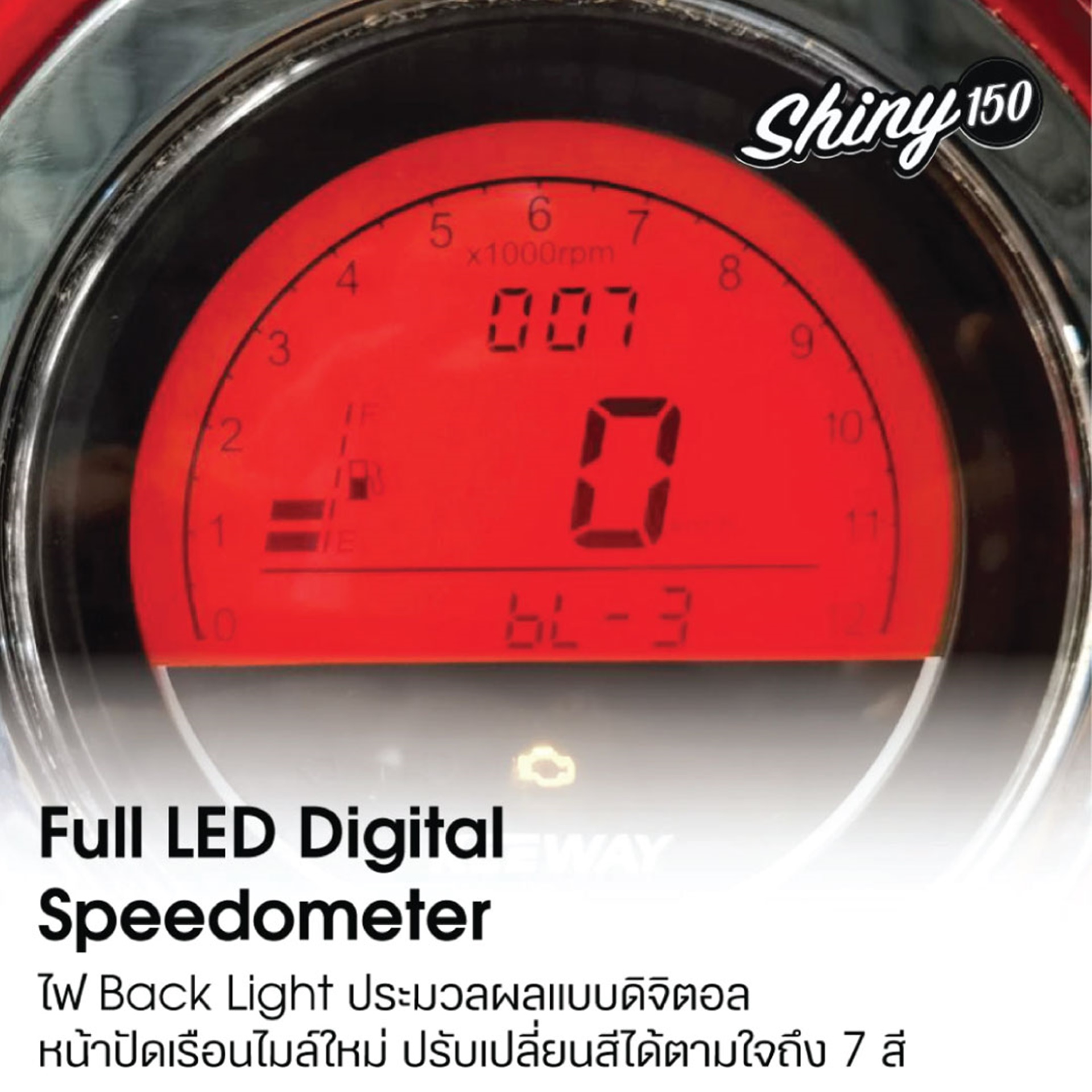 รูปภาพ คีย์เวย์ Keeway Shiny 150 ปี 2023