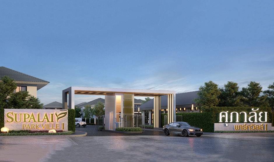 รูปภาพ ศุภาลัย พาร์ควิลล์ 1 บางนา - เทพารักษ์ (Supalai park Ville 1 Bangna - Theparak)