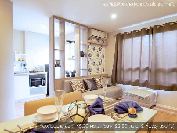 รูปภาพ ลุมพินี วิลล์ สุขุมวิท 76 - แบริ่ง สเตชั่น (Lumpini Ville Sukhumvit 76-Bearing Station)