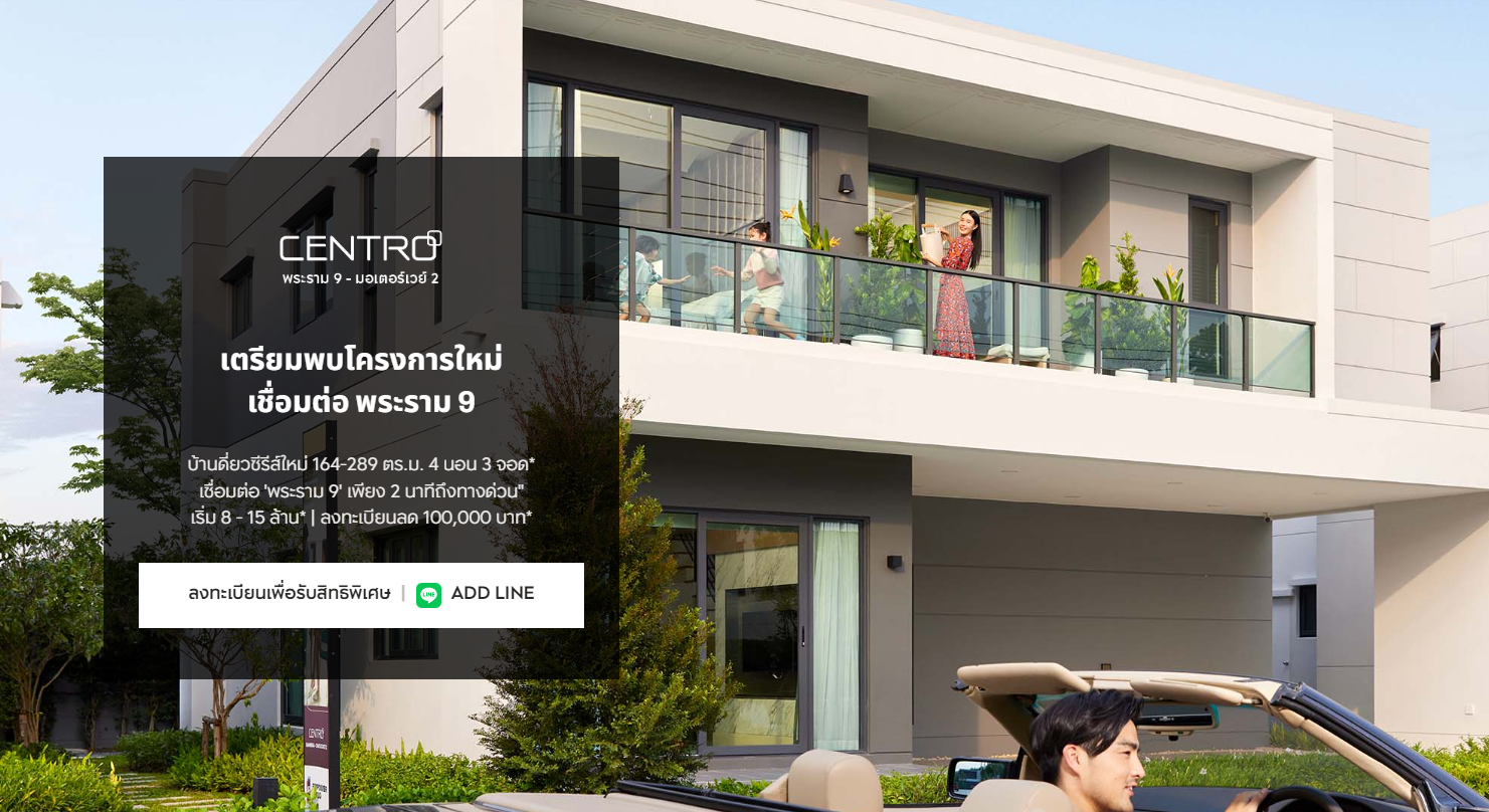 รูปภาพ เซนโทร พระราม 9-มอเตอร์เวย์ 2 (Centro Rama 9 - Motorway 2)