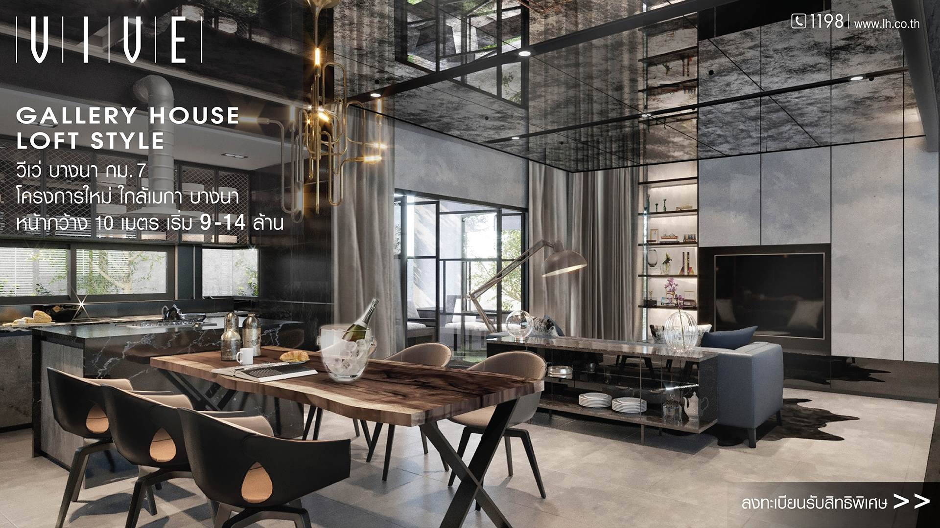 รูปภาพ วีเว่ บางนา กม. 7 (VIVE Bangna KM.7)