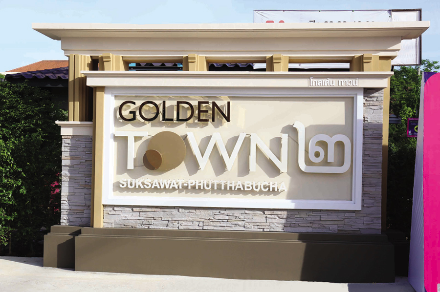 รูปภาพ โกลเด้น ทาวน์ ๒ สุขสวัสดิ์-พุทธบูชา (Golden Town ๒ Suksawat - Phutthabucha)