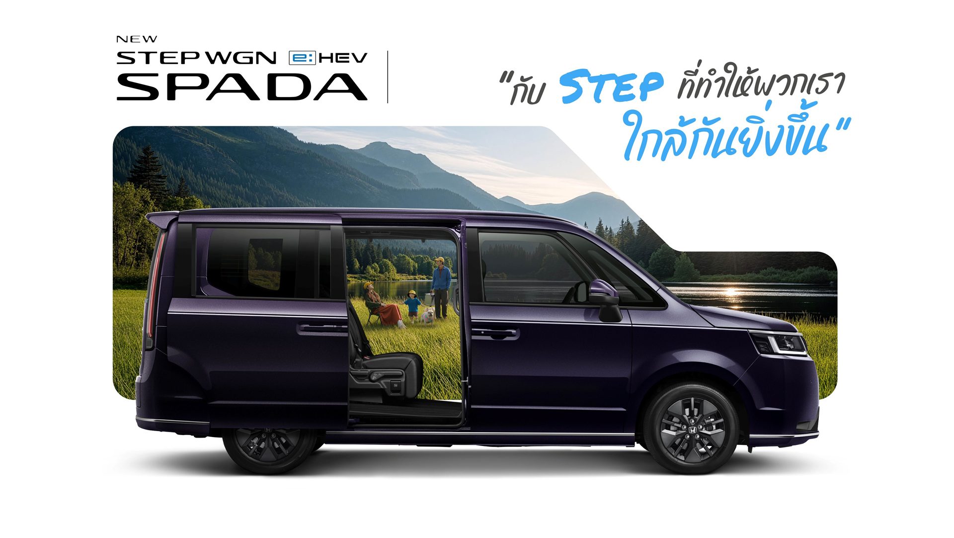 รูปภาพ ฮอนด้า Honda STEP WGN e:HEV SPADA ปี 2025