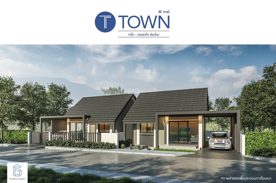 รูปภาพ ธีร์ ทาวน์ (T Town)