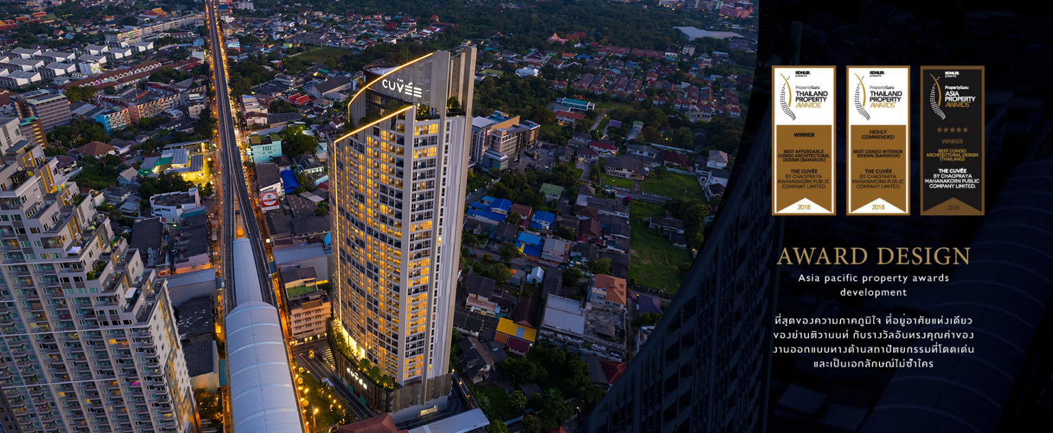 รูปภาพ เดอะ คิวเว่ ติวานนท์ (The Cuvee Tiwanon)