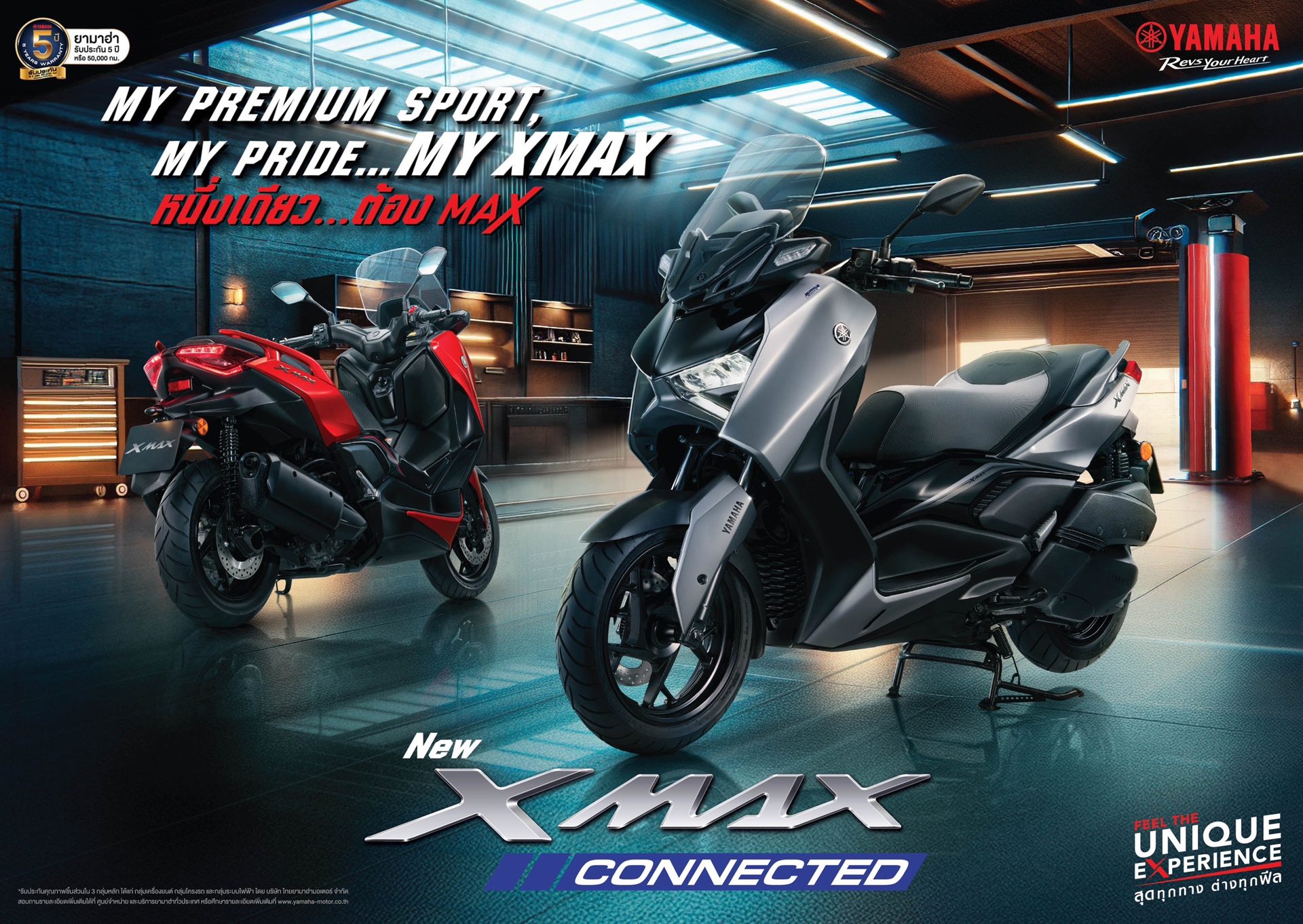 รูปภาพ ยามาฮ่า Yamaha XMAX Connected ปี 2025