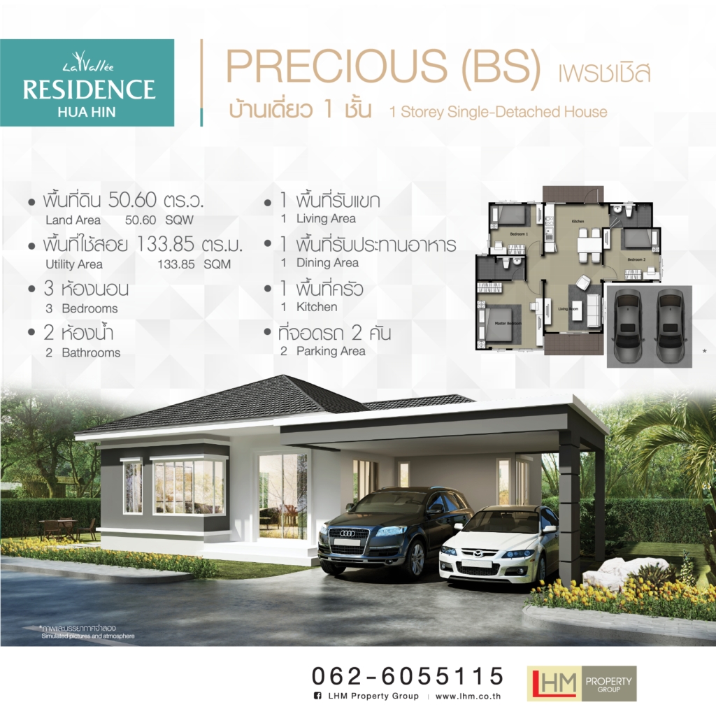 รูปภาพ ลาวัลเล่ เรสซิเด้นซ์ หัวหิน (La Vallee Residence Hua-Hin)