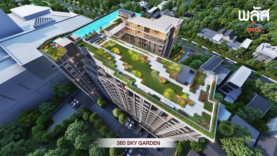 รูปภาพ พลัส อุดร (Plus Udon)