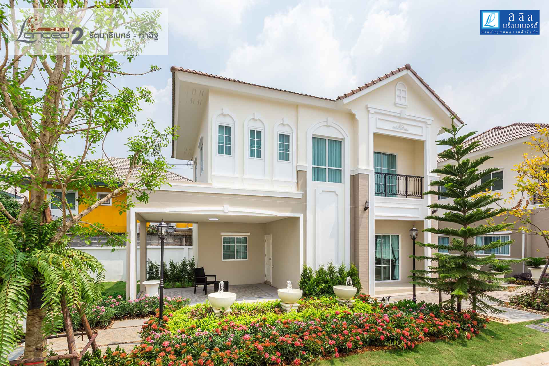 รูปภาพ แลนซีโอ คริป รัตนาธิเบศร์ - ท่าอิฐ 2 (Lanceo Crib Rattanathibet - Thait 2)