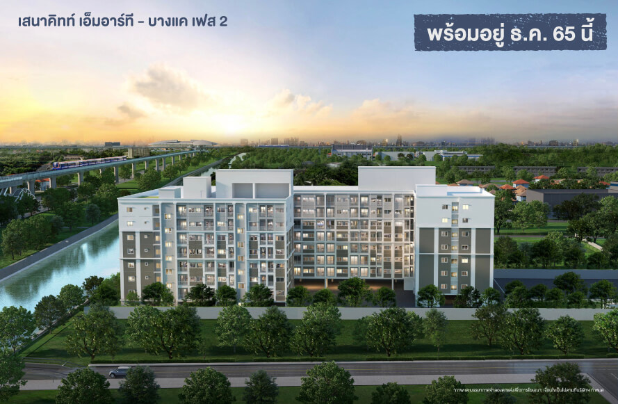 รูปภาพ เสนาคิทท์ เอ็มอาร์ที บางแค เฟส 2 (Senakith Mrt Bangkae Phase 2)