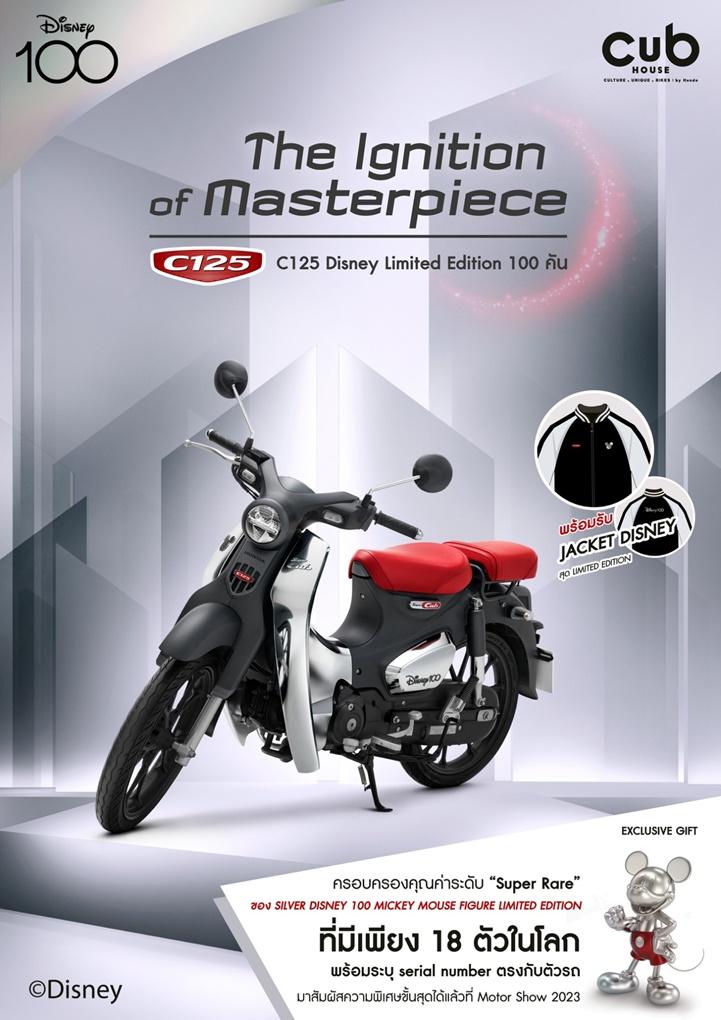 รูปภาพ ฮอนด้า Honda Super Cub C125 Disney Limited Edition ปี 2023