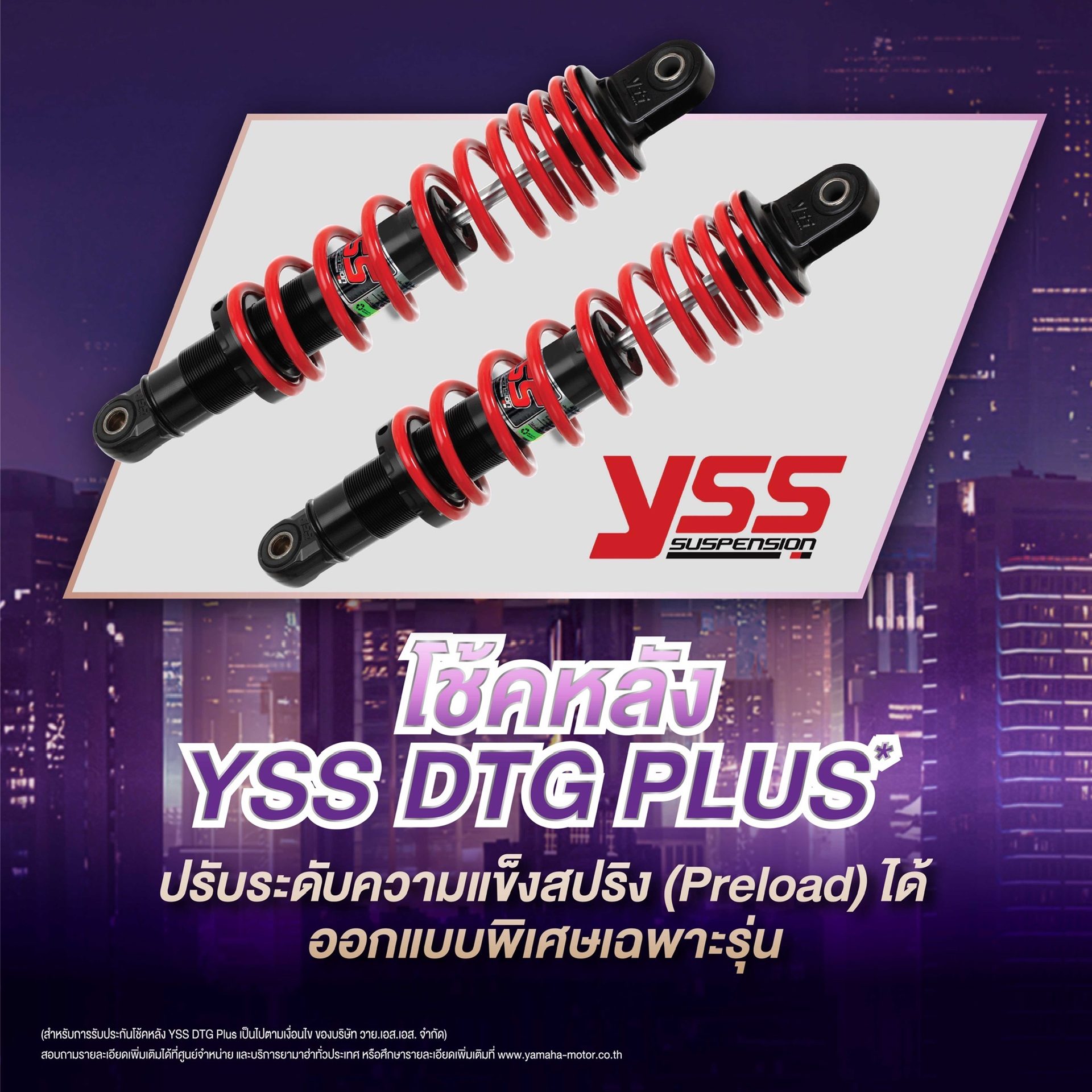 รูปภาพ ยามาฮ่า Yamaha FINN SP Special Edition ปี 2024