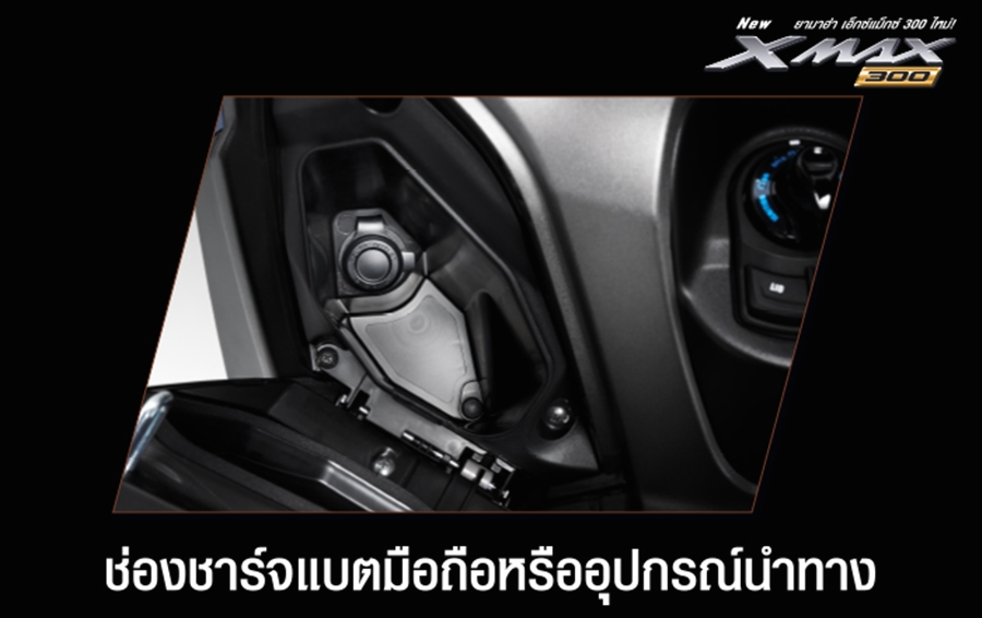 รูปภาพ ยามาฮ่า Yamaha XMAX 300 MY2022 ปี 2022