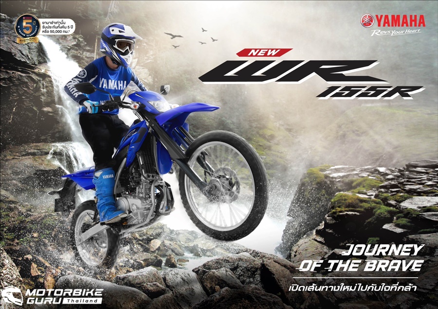 รูปภาพ ยามาฮ่า Yamaha WR 155R ปี 2022