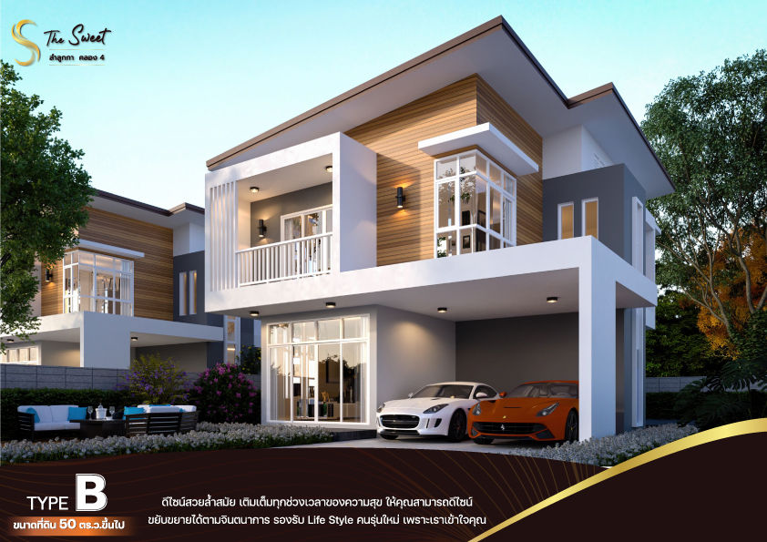 รูปภาพ เดอะสวีท ลำลูกกา คลอง 4 (The Sweet Lamlukka Klong 4)