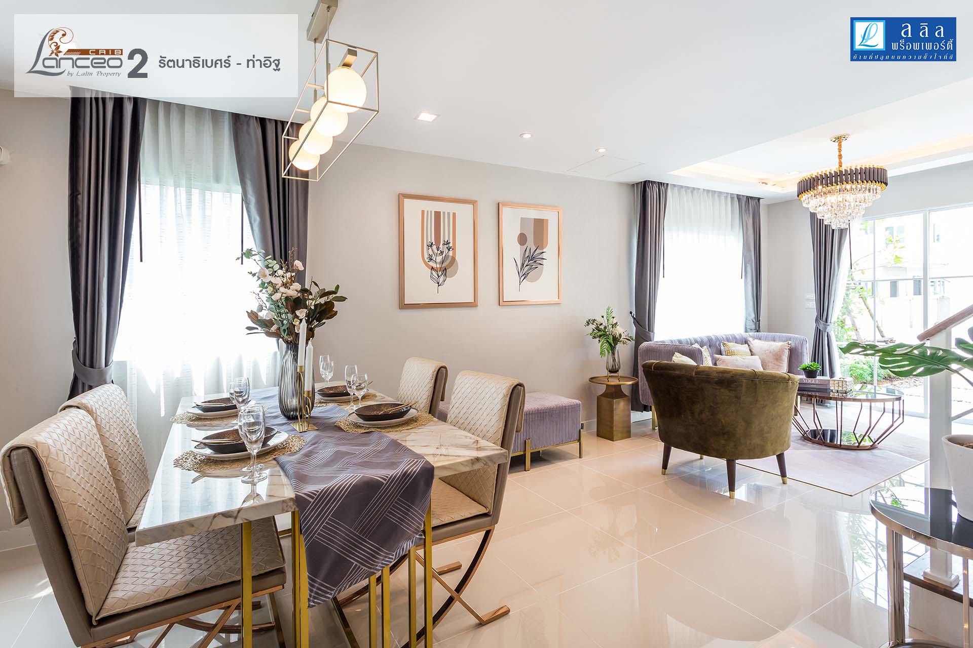 รูปภาพ แลนซีโอ คริป รัตนาธิเบศร์ - ท่าอิฐ 2 (Lanceo Crib Rattanathibet - Thait 2)